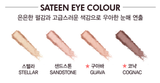 Laura mercier matte eye color