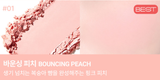 VDL cheek stain blusher bouncing peach