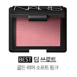 Nars blush 4.8g