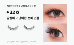 Piccasso eye me eyelash #32