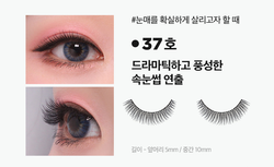 Piccasso eye me eyelash #37
